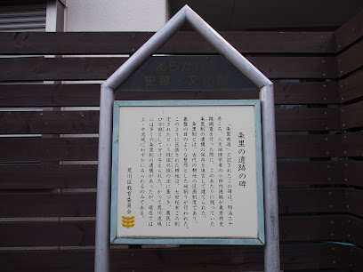 条里の遺跡の碑