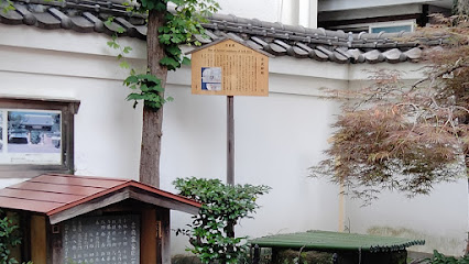 忠臣蔵[33] 吉良邸跡