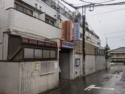 Tokiwa Kenko Onsen