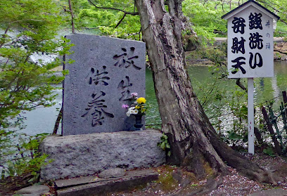 放生供養碑