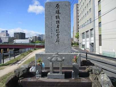 Otemachi District Townspeople Atomic Bomb Victims Memorial