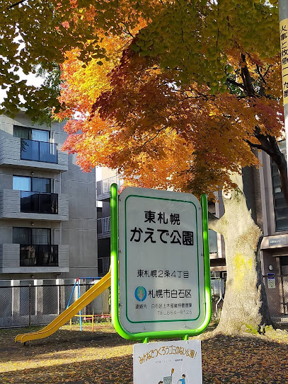 Higashisapporokaede Park