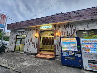 Yoshinoyu