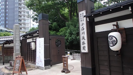 小石川後楽園 東門