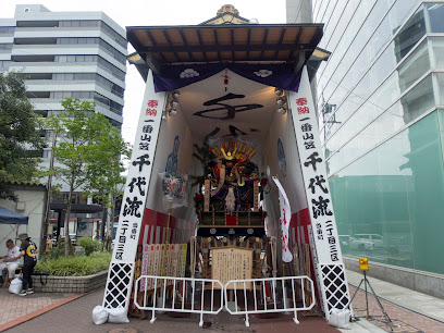 舁き山 千代流