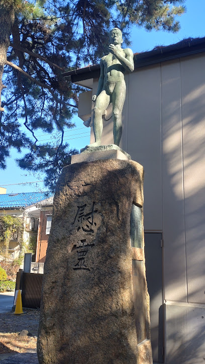 慰霊碑（像）