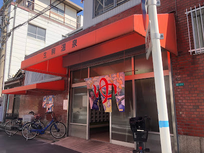 Ikoma-onsen