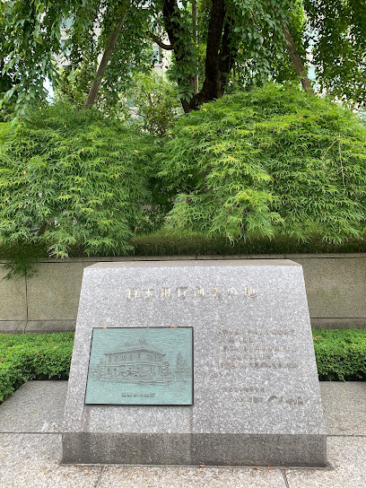 Bank of Japan’s Founding Place