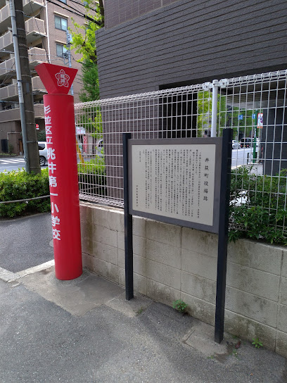 Statue of Old Iogi Town Office Trace