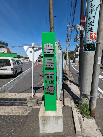 巣鴨薬園跡