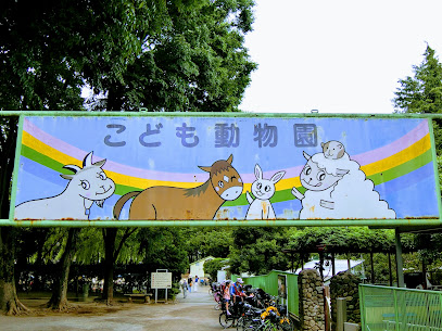 Itabashi Children’s Zoo