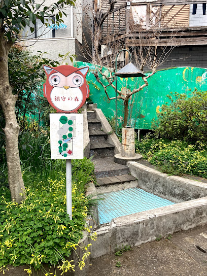 鎮守の森