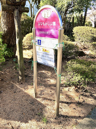 Hanamomiji Park
