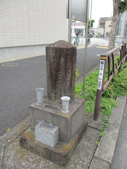 六字名号塔 （小松橋架橋記念碑）