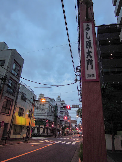 Remains of Yoshiwara Ohmon