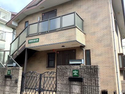 開高健記念文庫