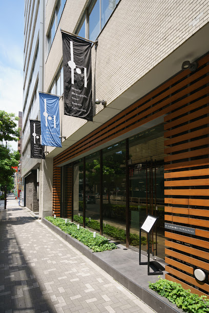 Musée Hamaguchi Yōzō/Yamasa Collection