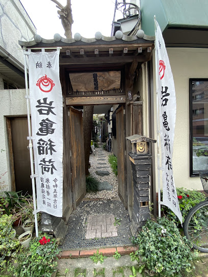 Ganki Inari Shrine