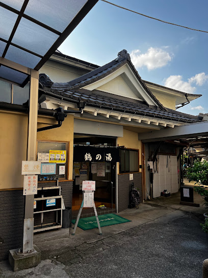 Tsurunoyu