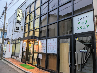 Daikoku-yu Public Bath