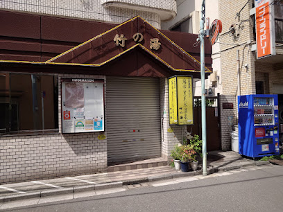 Azabu Kokubisui Hot Spring Takenoyu