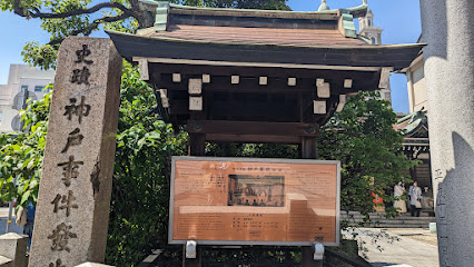 Sannomiya Inari Great Deity 三宮稲荷大明神・Yasutaka Inari Great Deity 安高稲荷大明神