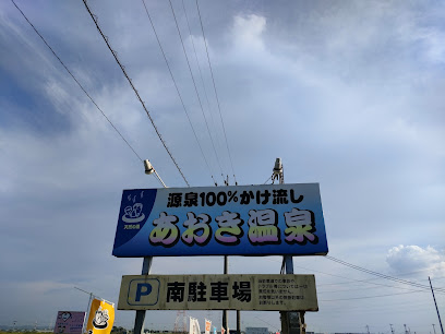 Aoki Hot Spring