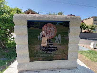 Hiragishitakadai Park