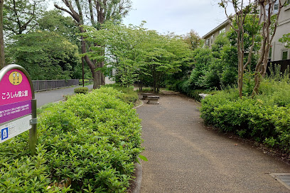 Koshinbashi Park