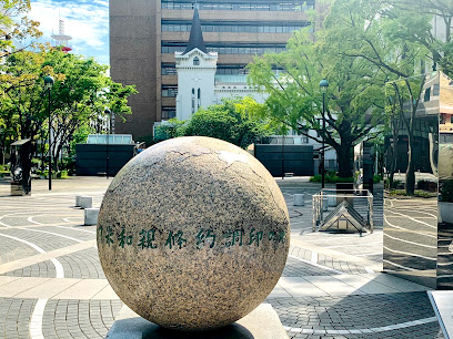 Site of the Japan-US Treaty of Peace and Amity