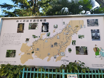 The Site of Yatate Hajime (Starting Point of Matsuo Basho's Travels)