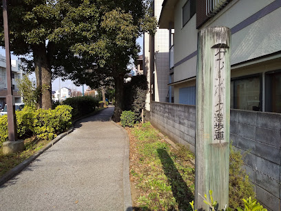 グリーンパーク遊歩道(中島飛行機武蔵製作所工場引込み線跡)