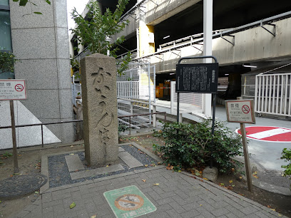 Stone pillar of Kaiun Bridge