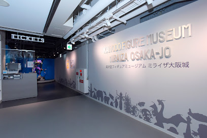 海洋堂フィギュアミュージアム ミライザ大阪城