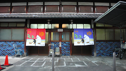 Hinode-yu