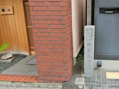 御鎮座旧跡