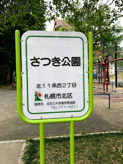 Satsuki Park