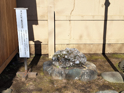 さざれ石