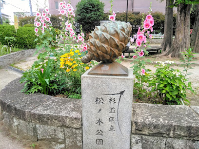Suginami Kuritsu Matsunoki Park