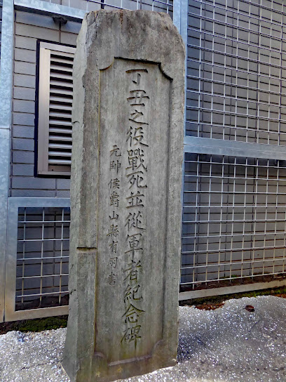 西南・日清の戦役碑／大森区役所跡