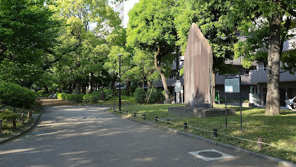 書家高林二峯先生の碑