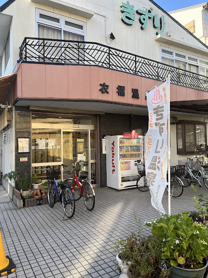Kizuri Onsen