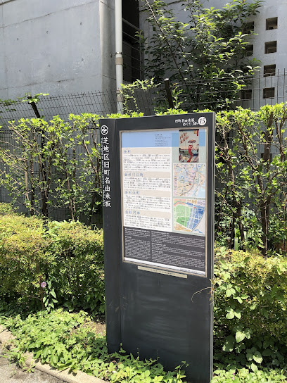 Kanesugibashi Children's Playground