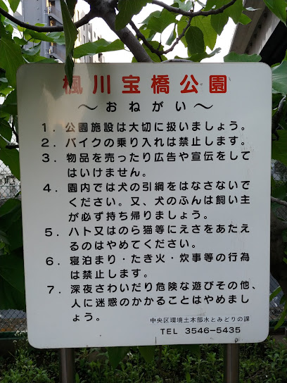 Kaedegawa Takarabashi Park