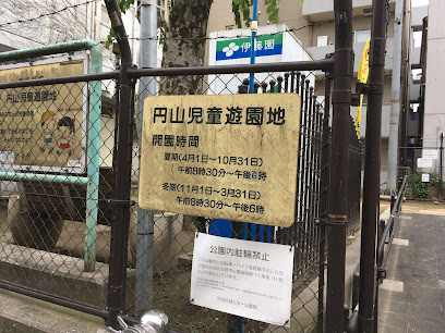 Maruyama Children's Playground