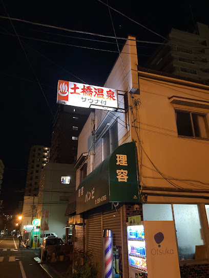 Dobashi Onsen