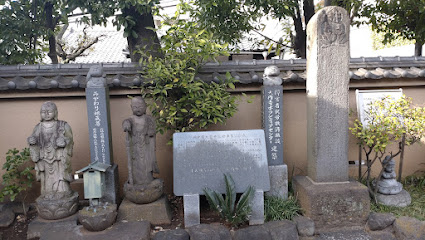 行人坂敷石造道供養碑