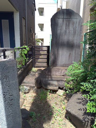 寺子屋渡辺文吉の碑
