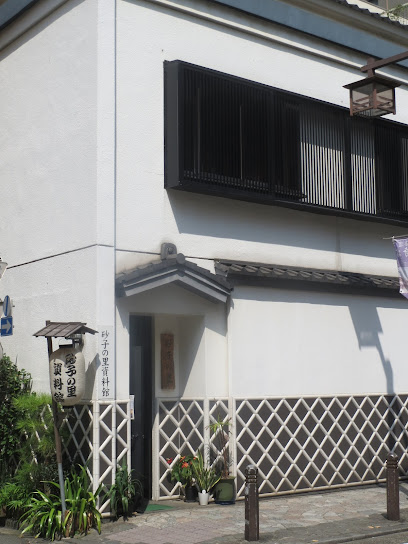 Isagonosato Museum