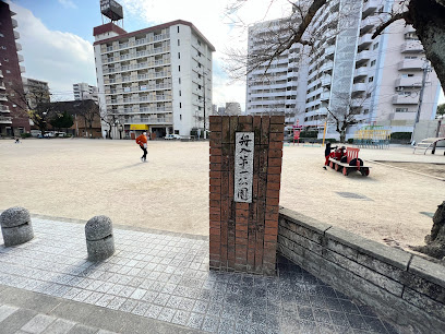 Funairi Daiichi Park